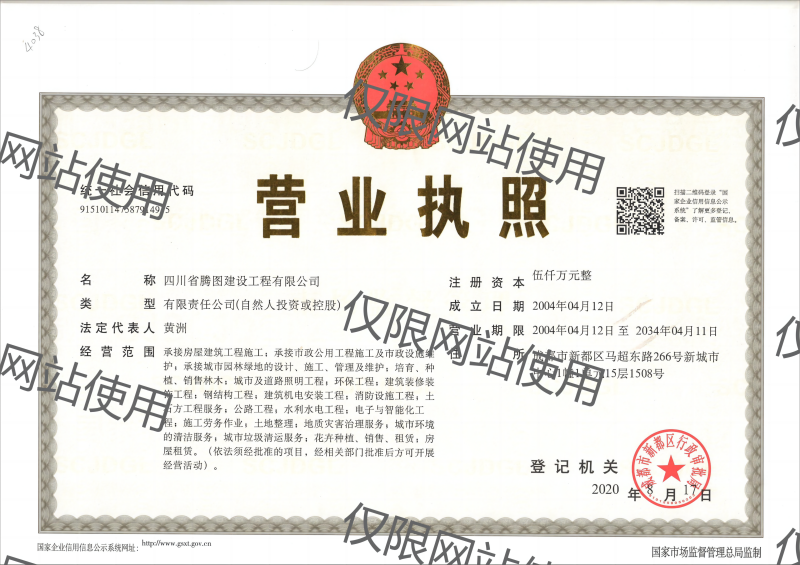 1705459809353694.png 營業執照正本(網站用)2020.8_副本.png